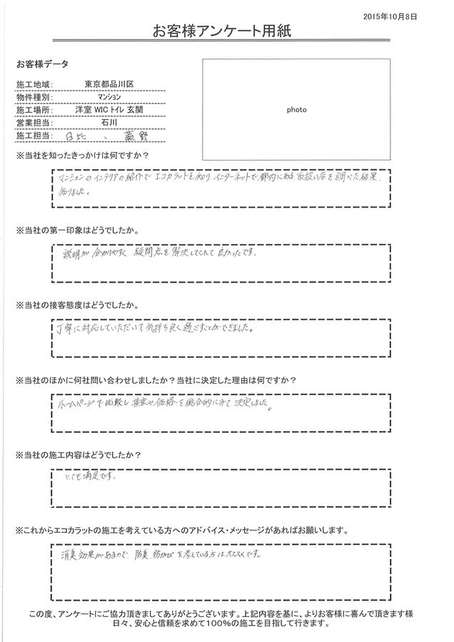 説明が分かりやすく疑問点を解決してくれて良かったです。 丁寧に対応していただいて気持ち良く過ごすことができました。とても満足です。