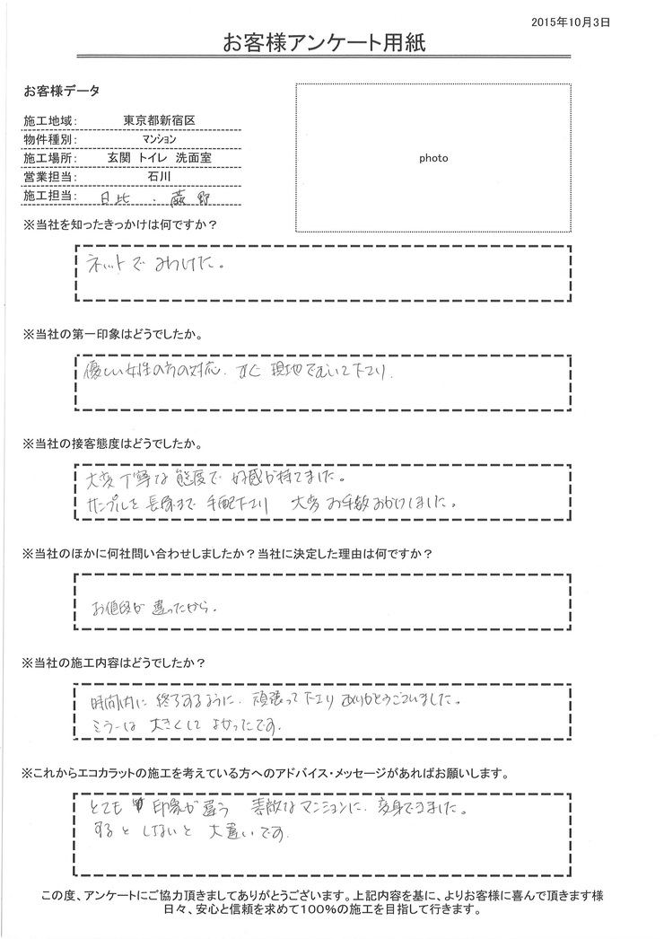 大変丁寧な態度で好感が持てました。 時間内に終了するように頑張って下さりありがとうございました。