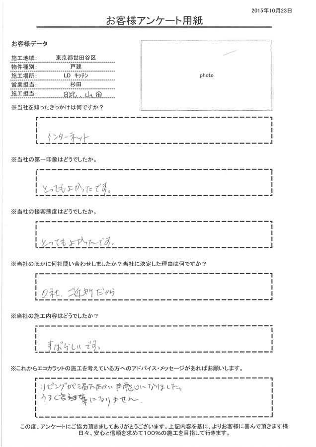  とてもよかったです。施工内容もすばらしいです。