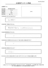 電話対応が良かった。メールの対応もスムーズだった。 施工も大変良いです。