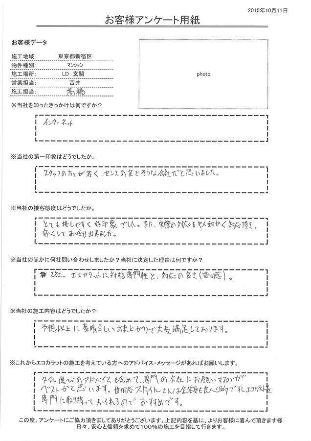 とても接しやすく好印象でした。実際の対応もキメ細かく対応頂き安心してお任せ出来ました。 予想以上に素晴らしい出来上がりで大変満足しております。