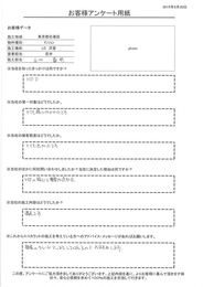 第一印象はとても感じが良く、接客もとても良かったです。 施工内容にも満足です。