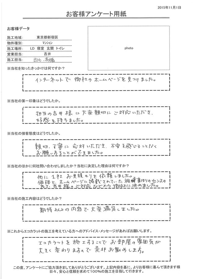 親切、丁寧に応対いただき、不安を感じることなくお願いすることができました。 期待以上の内容で大変満足できました。