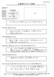 親切、丁寧に応対いただき、不安を感じることなくお願いすることができました。 期待以上の内容で大変満足できました。