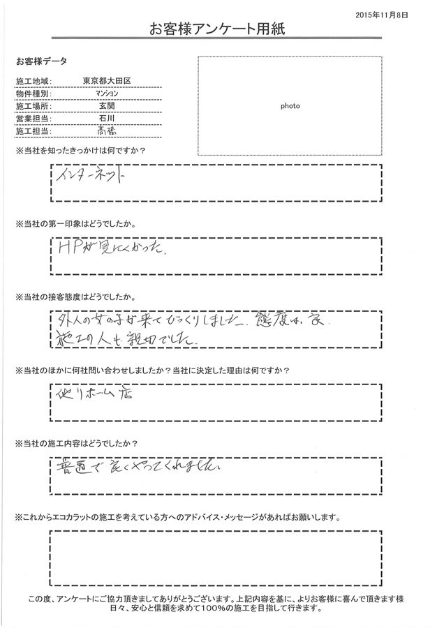 接客態度は良。施工の人も親切でした。良くやってくれました。