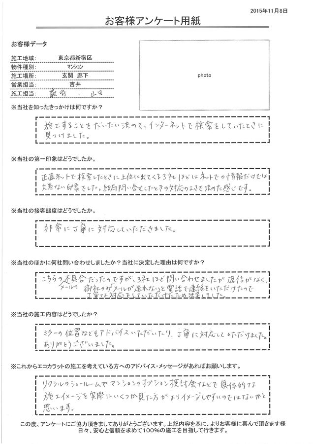 ミラーの位置などもアドバイスいただいたり、丁寧に対応していただけました。 ありがとうございました。