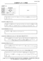 ミラーの位置などもアドバイスいただいたり、丁寧に対応していただけました。 ありがとうございました。