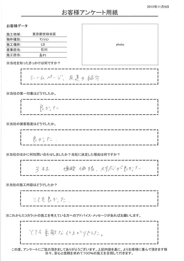 きっかけは友達からの紹介。第一印象・接客態度ともに良かった。 価格・対応が良かったことが決め手。