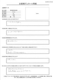 きっかけはインターネット。 感じが良く、施工内容も手早く、ていねいでした。