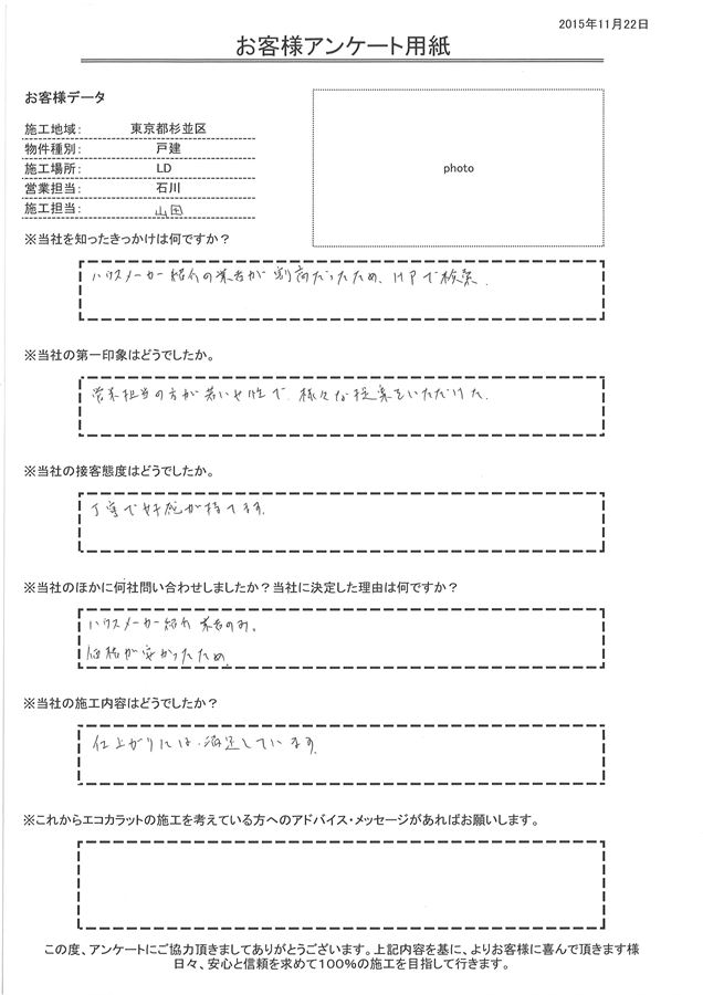 様々な提案をいただけ、丁寧で好感が持てます。 仕上がりには満足しております。