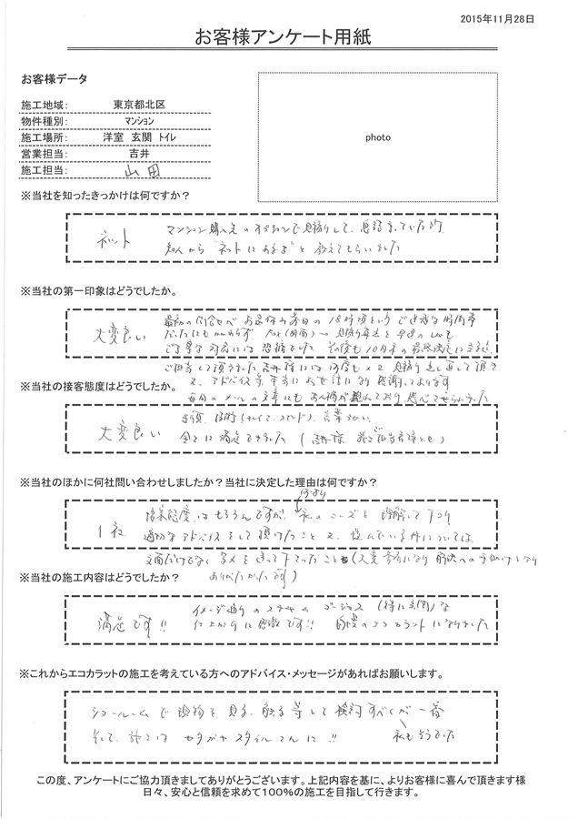 手順、技術（キレイさ、スピード）、言葉づかい全てに満足できました。 イメージ通りのステキ＆ゴージャスな仕上がりに感激です。