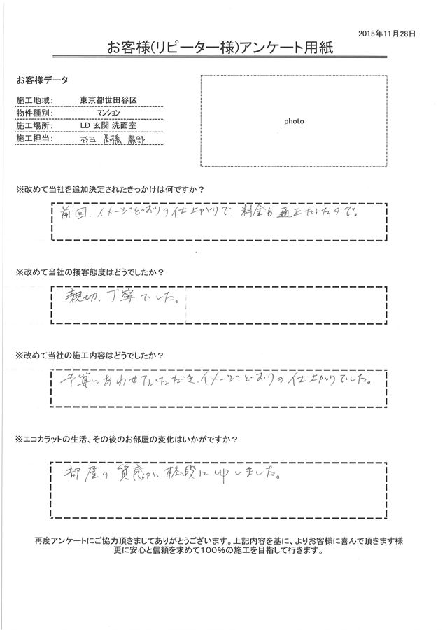 前回イメージ通りの仕上りで、料金も適正だったので、追加依頼しました。 今回もイメージ通りの仕上りでした。