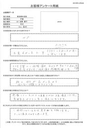 大変良かったです。とても丁寧にご説明頂き、分かりやすくて良かった。 想像していた以上の出来上がりに大変満足しました。