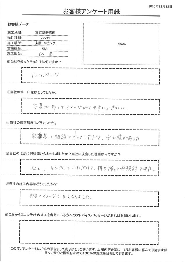 きっかけはホームページ。 親身に相談にのっていただき、安心感があった。