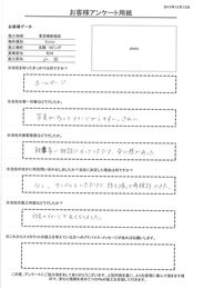 きっかけはホームページ。 親身に相談にのっていただき、安心感があった。