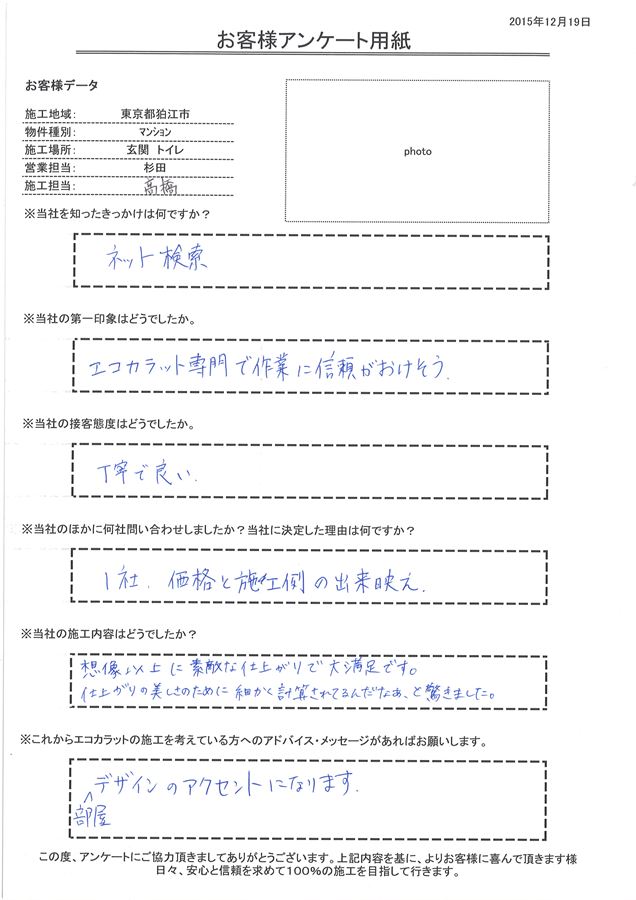 想像以上に素敵な仕上がりで大満足です。 仕上がりの美しさのために細かく計算されてるんだなぁ、と驚きました。