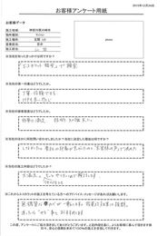 非常に満足。技術・知識共に。 他の所にももっとやりたいので検討します。