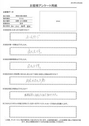 第一印象・接客態度ともに良かったです。 施工も臨機応変に対応してくれて助かりました。