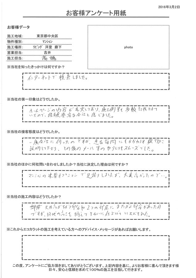  一度会社に伺ったのですが、急な訪問にもかかわらず親切に説明して下さり、 その後のメール等のやりとりもスムーズでした。