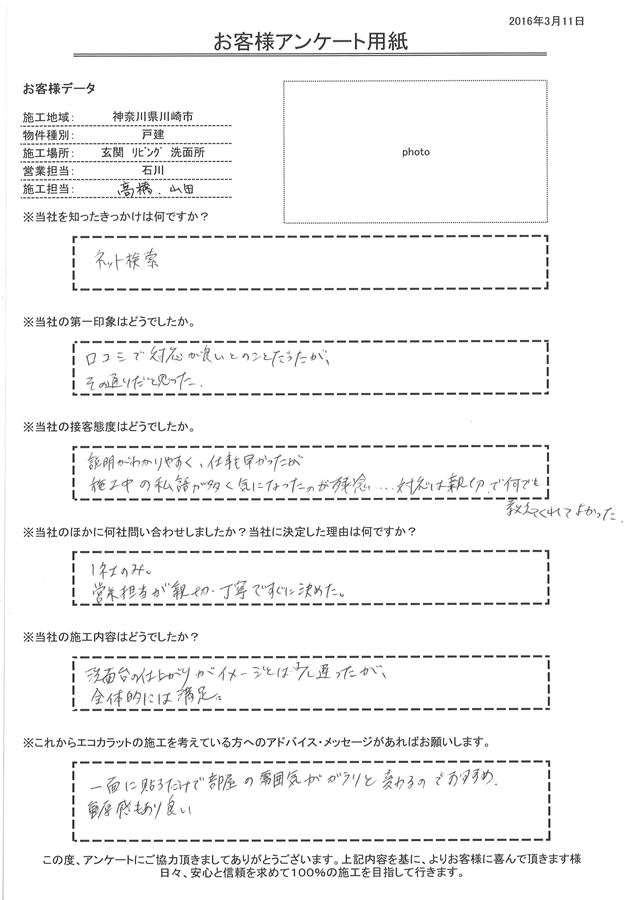 親切・丁寧でした。 対応は親切で何でも教えてくれてよかった。