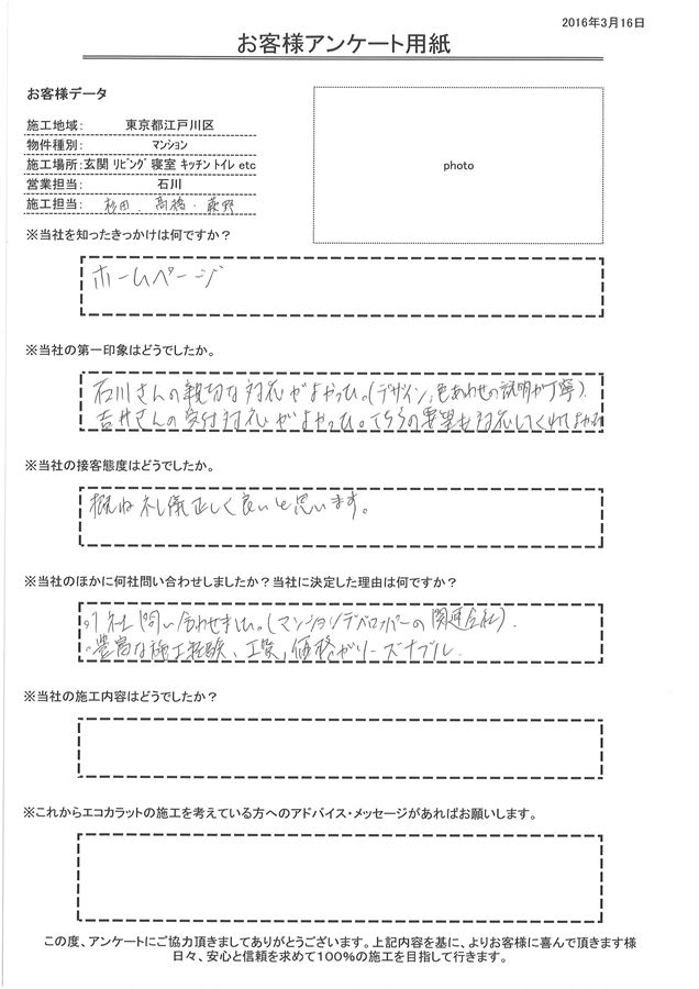 デザイン、色あわせの説明が丁寧。こちらの要望も対応してくれてよかった。