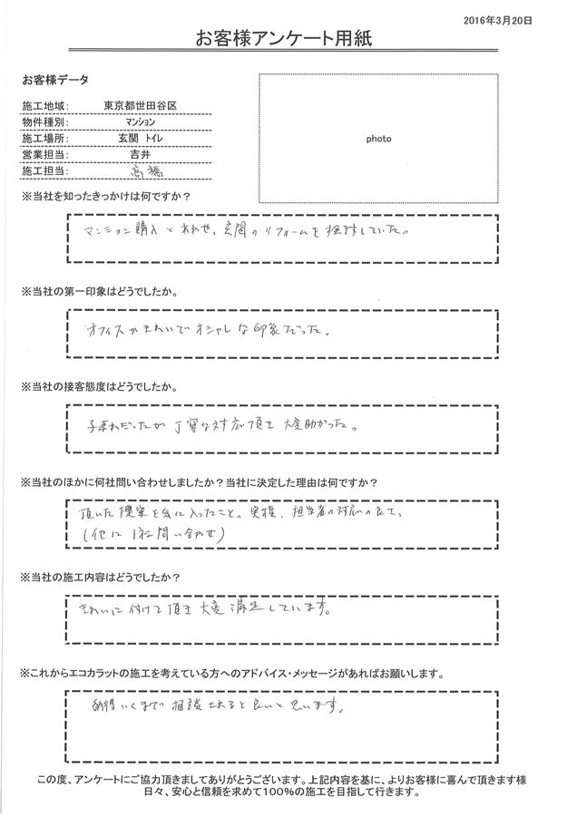 子連れだったが丁寧な対応頂き、大変助かった。 頂いた提案も気に入った。きれいに付けて頂き大変満足しています。