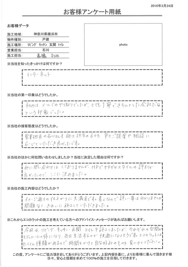 色々ご提案や相談に応じていただき良かったです。 イメージ通りの仕上がりに大満足です。きれいに施工していただました。