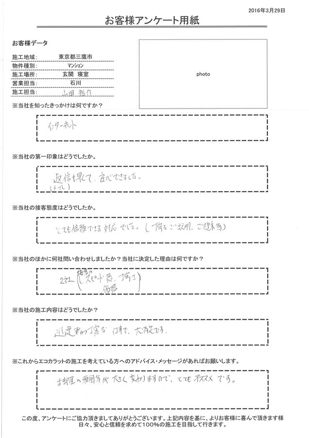 とても信頼できる対応でした。 施工内容も迅速かつ丁寧な仕事で、大満足です。