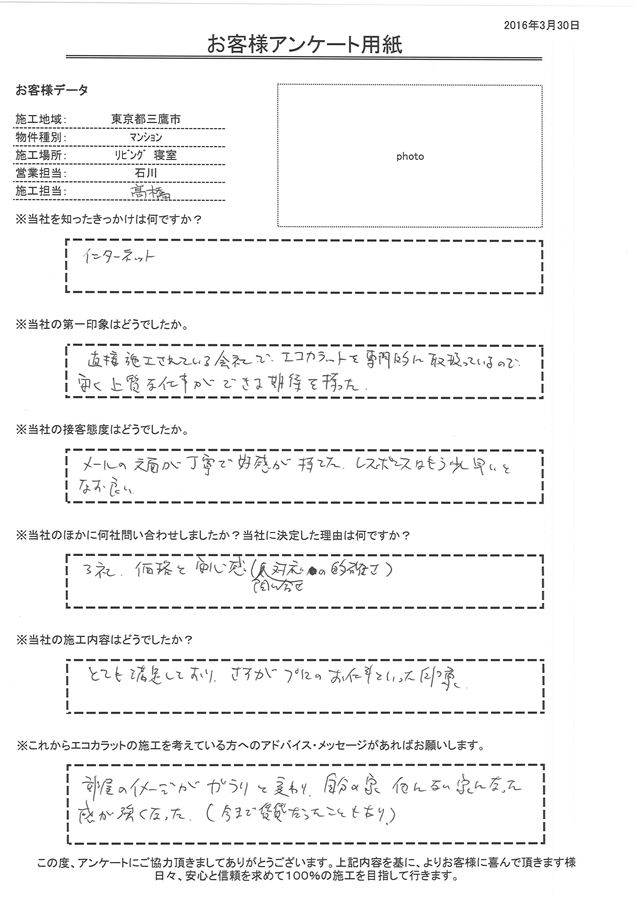 メールの文面が丁寧で好感が持てた。 とても満足しており、さすがプロのお仕事といった印象