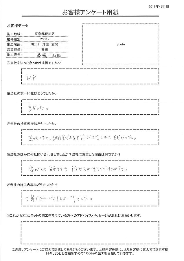 納得出来るアドバイスをくれて助かった。丁寧できれいな仕上がりでした。