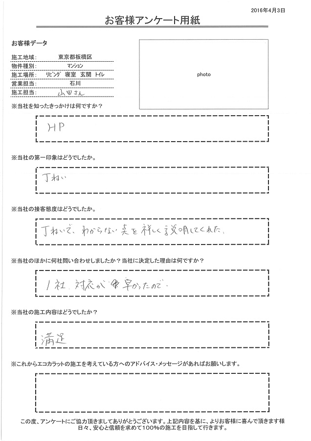 対応が早く、丁寧でわからない点を詳しく説明してくれた。満足です。