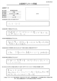 お客の立場で相談に乗ってもらえ、知識と経験が豊富で安心できた。丁寧で完璧です。面倒な事も心良くやって頂けました。