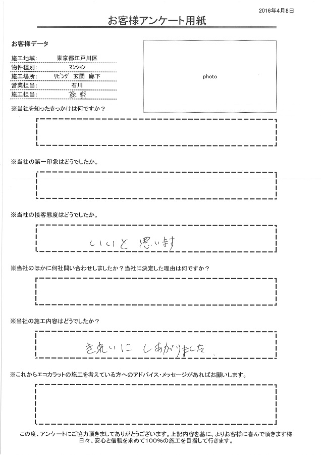 きれいに仕上がりました。