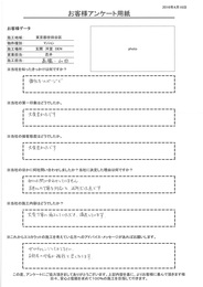 きっかけは、インターネット。大変丁寧な対応と、施工して頂き満足しています。