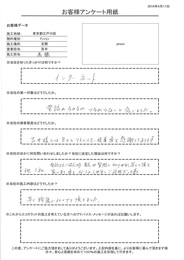 要点や質問に分かりやすく答えて頂き、イメージのしやすい説明だった。早く綺麗に仕上げて頂きました。