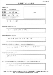 きっかけは、知り合いからの紹介。現地調査、施工時の対応が、非常に良かったです。