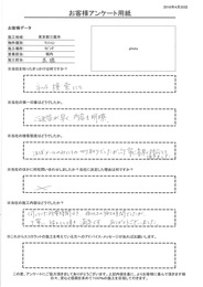 メールでの対応が丁寧で、素早く対応して頂きました。丁寧に施工して頂き、満足です。