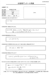 分かりやすく、説明頂き、説明も細かく、信頼できる会社だと思いました。