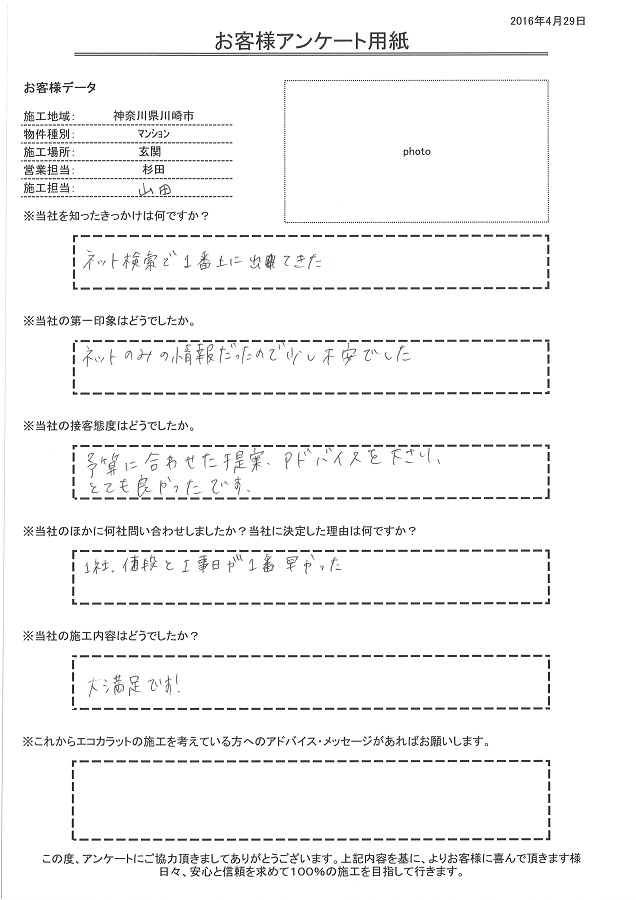 予算に合わせた提案、アドバイスを下さりとても良かったです。大満足です！