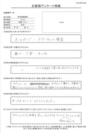 親切、丁寧、良心的。メールの返信も丁寧で早く、ありがたかったです。仕上がりもキレイでびっくりしました。