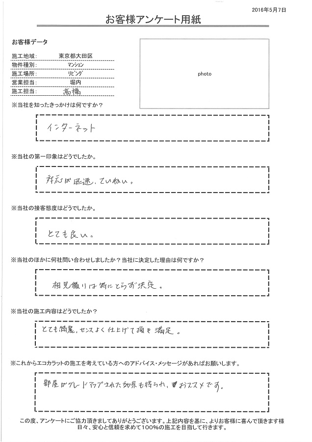 対応が迅速、丁寧。とても綺麗でセンス良く仕上げて頂き満足。