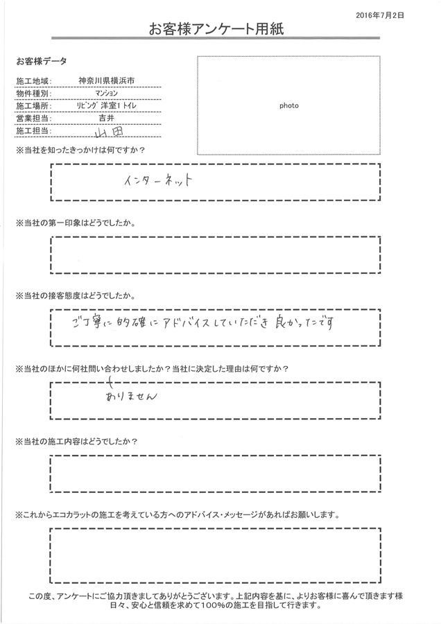 ご丁寧に的確にｱﾄﾞﾊﾞｲｽしていただき良かったです。