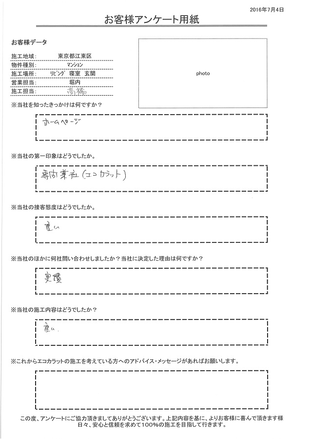 きっかけは、インターネット。専門業者で実績が良かった為お願いしました。