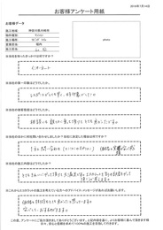 相談にも親切に乗って頂けてとても良かったです。とてもきれいにやって頂けて大満足です。