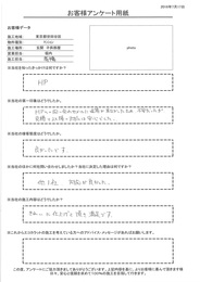 HPへの問い合わせメールに返答が来なかったため、不安だったが見積もり以降の対応は安心でした。きれいに仕上げて頂き満足です。