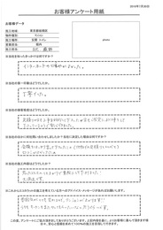 インターネットの口コミが良かった。思った以上の仕上がりで、素敵にして下さりました。大満足です。