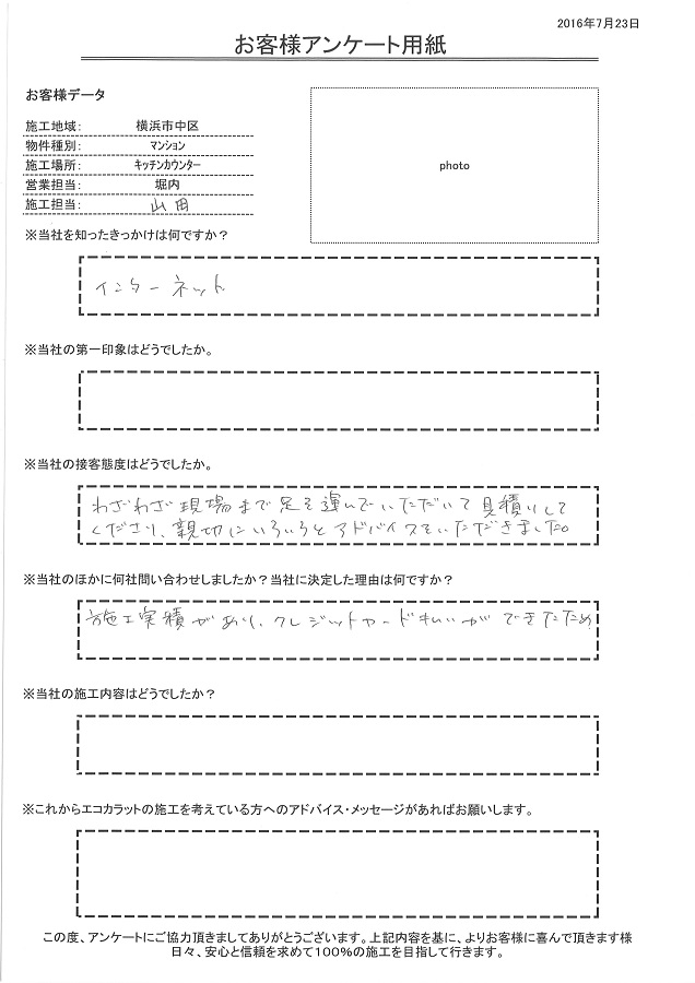 現場まで足を運んで頂いて、見積りして下さり、親切に色々アドバイスを頂きました。