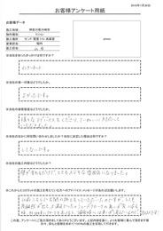 様々なアドバイスを下さり、丁寧に対応して頂きました。壁が変わるだけで、とてもステキな雰囲気になりました。