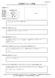 ご連絡等、迅速に対応して頂き、親切丁寧でした。施工もキレイでとても満足です。