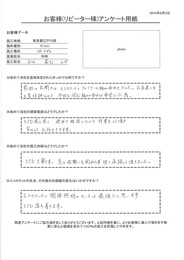 とても感じ良く、途中で相談しながら作業して頂き安心してお任せできます。急な依頼にも関わらず快く承諾して頂きました。